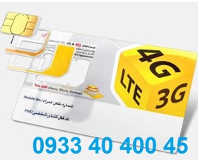 سیم کارت اعتباری ایرانسل معمولی