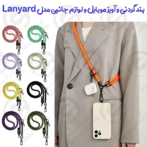 بند گردنی موبایل مدل Lanyard